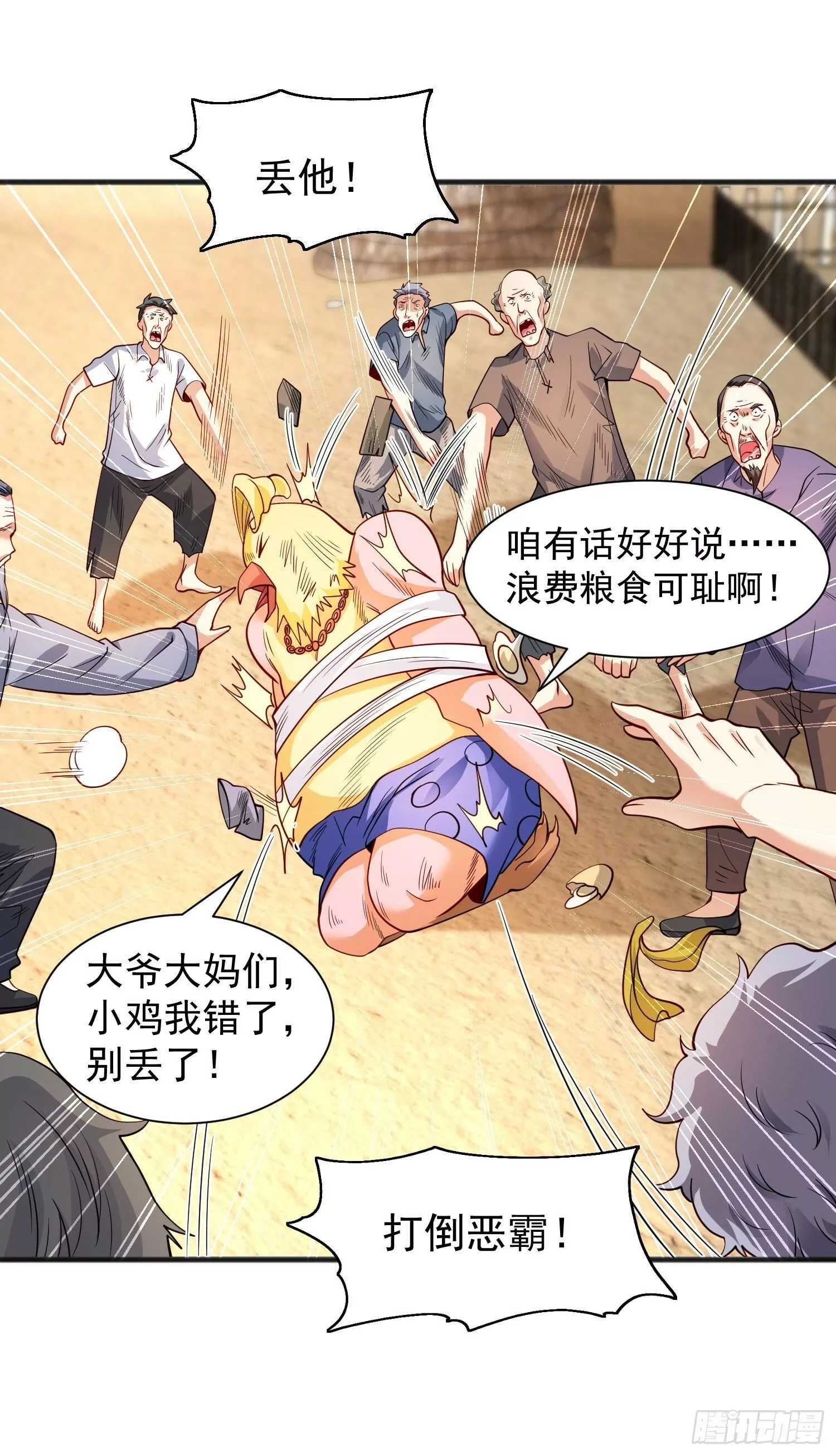 开局吻上裂口女,第83话 水淹铁甲城,第13张